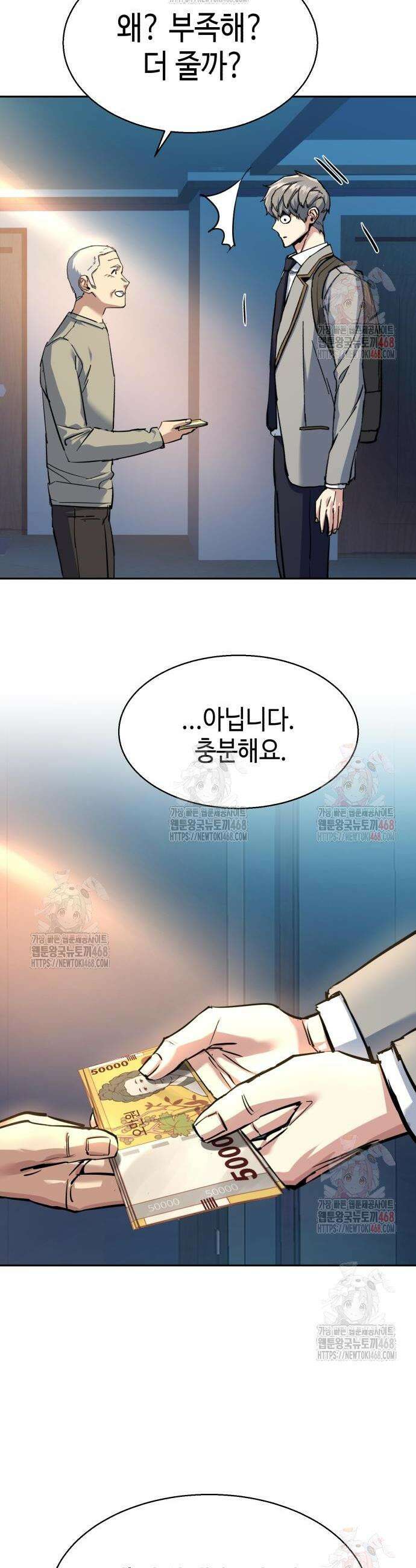 입학용병 238화 19
