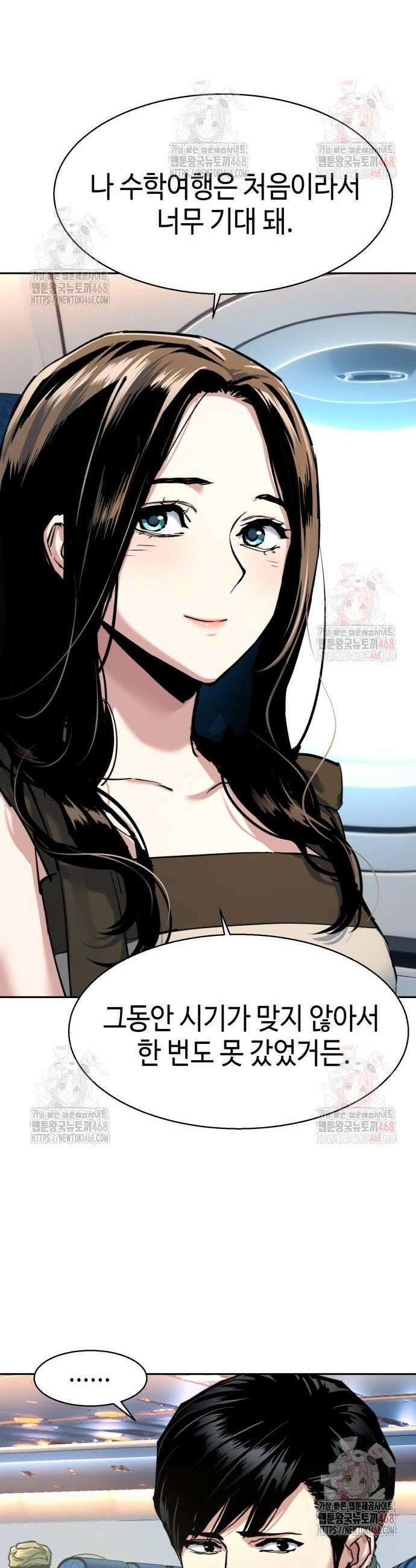 입학용병 238화 24