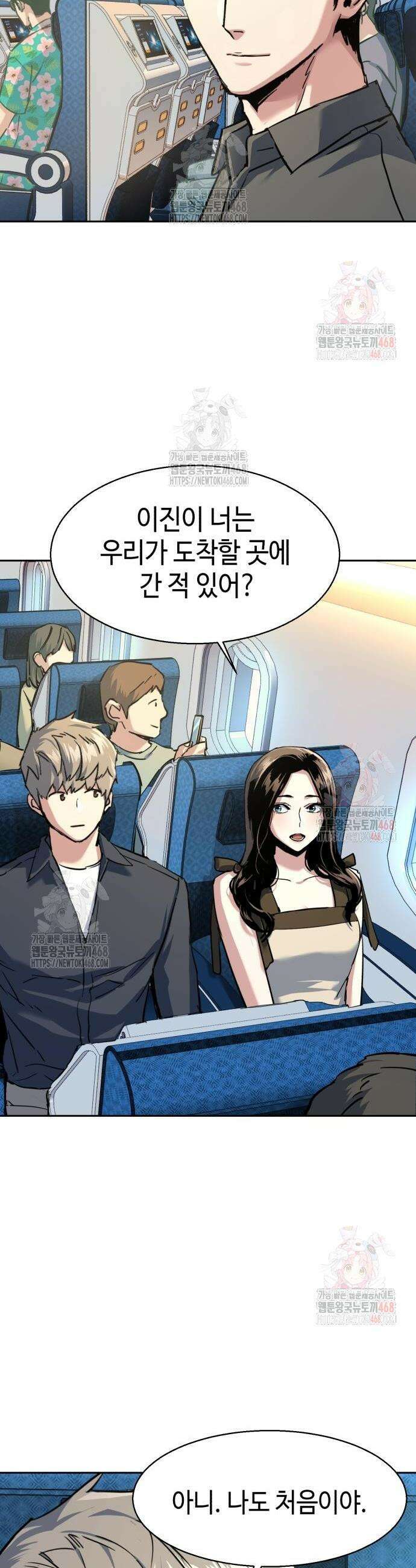 입학용병 238화 25