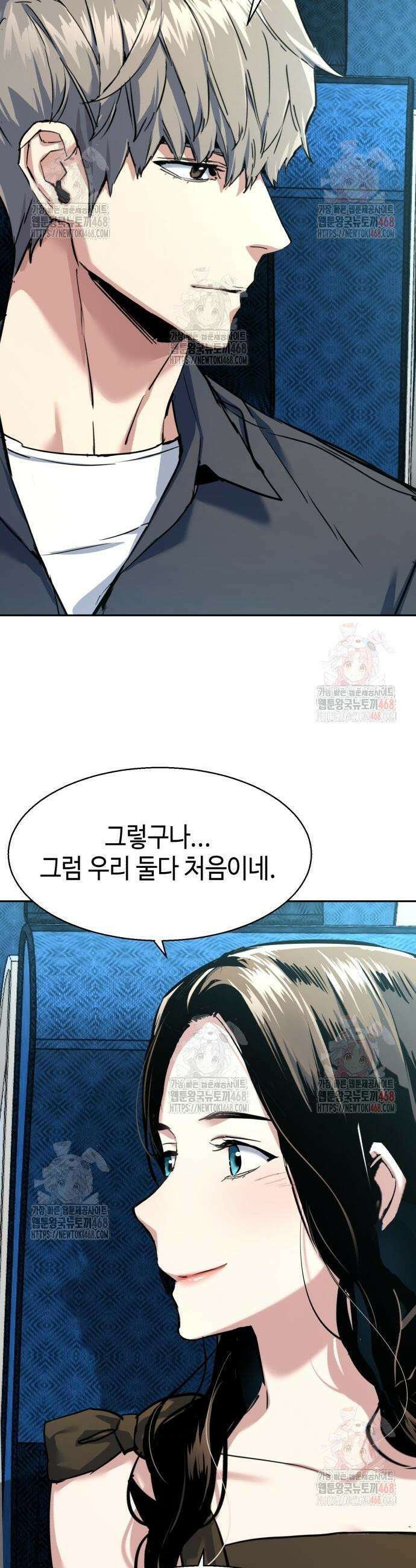 입학용병 238화 26