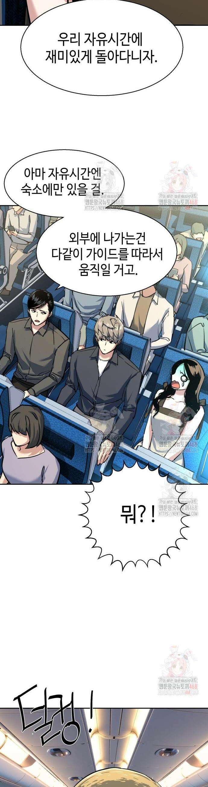 입학용병 238화 27