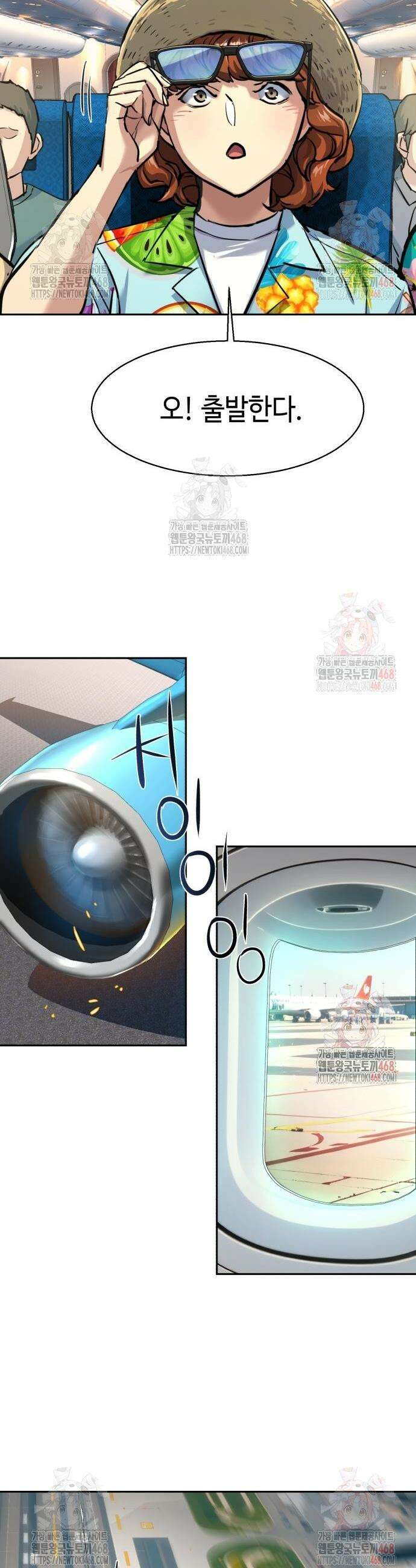 입학용병 238화 28