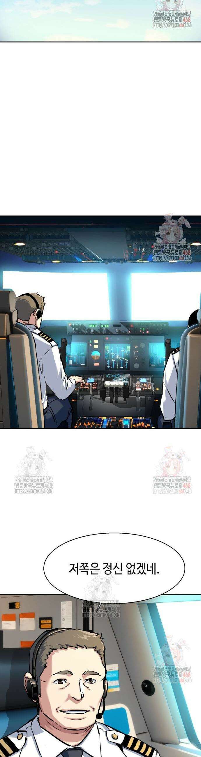 입학용병 238화 31