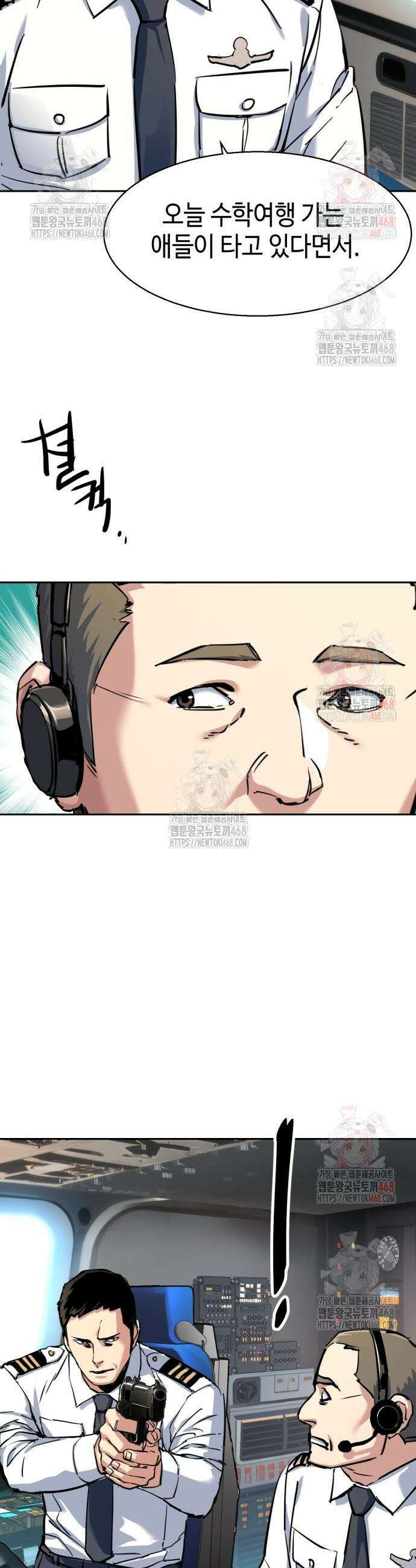 입학용병 238화 32