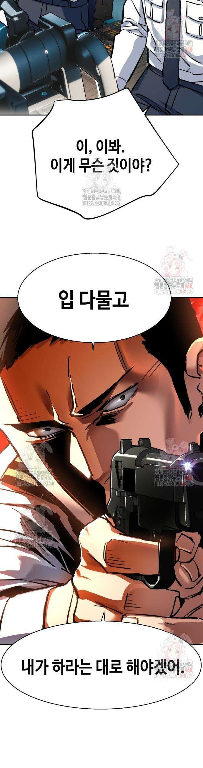 입학용병 238화 33