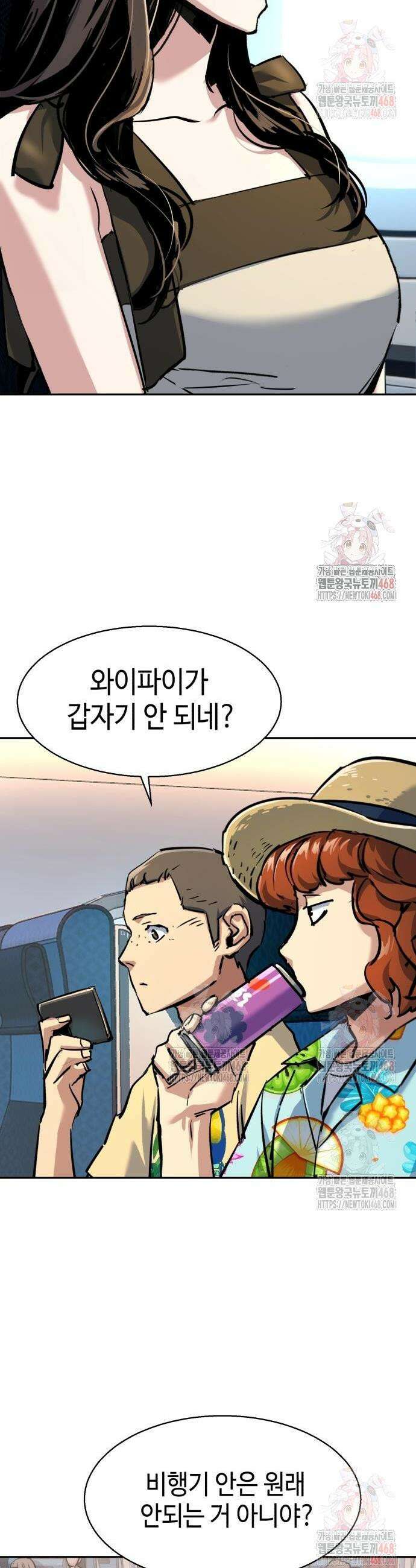 입학용병 238화 39