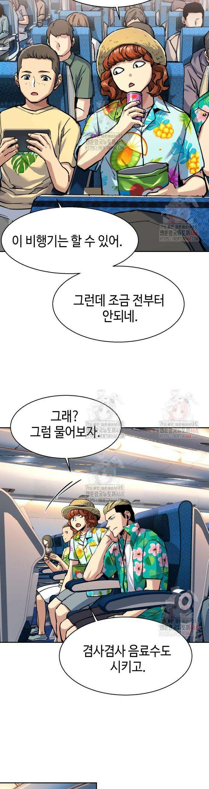 입학용병 238화 40
