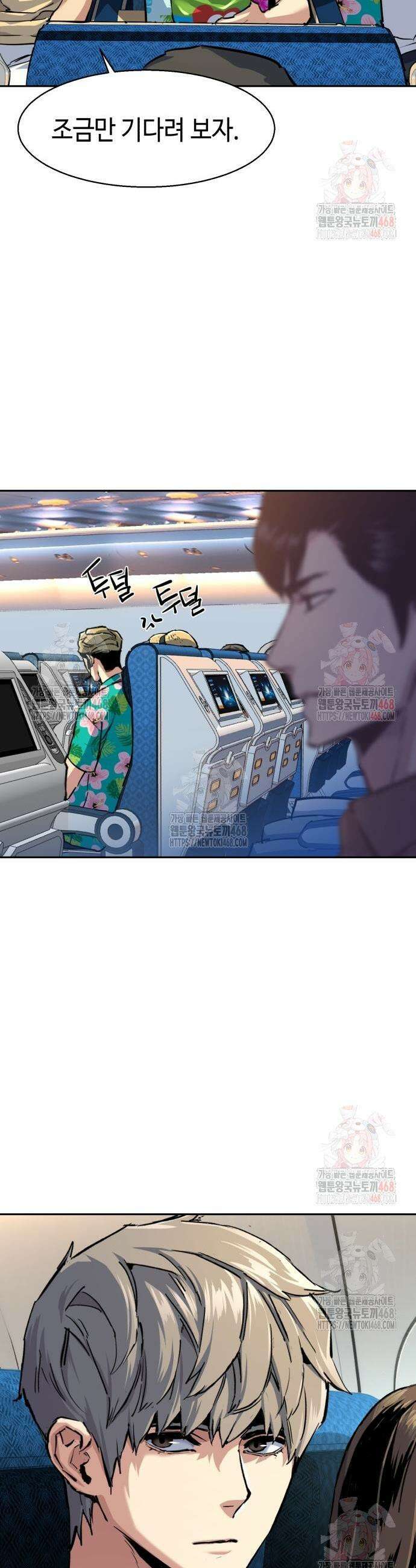 입학용병 238화 43