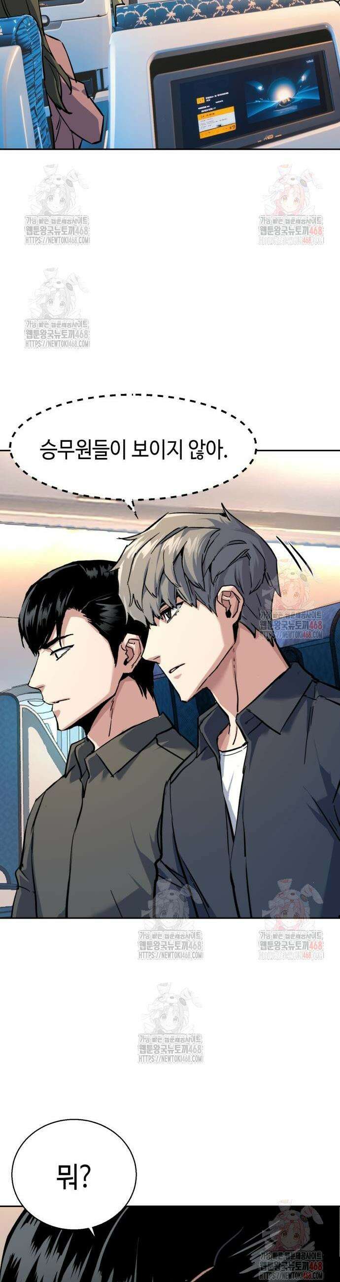 입학용병 238화 45