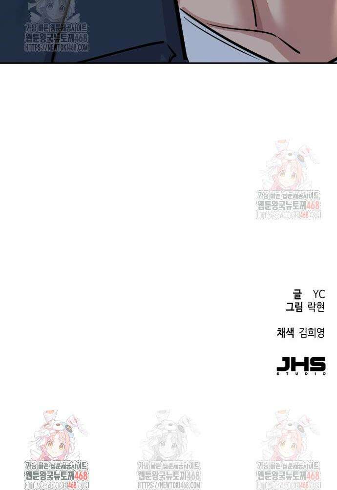 입학용병 238화 49
