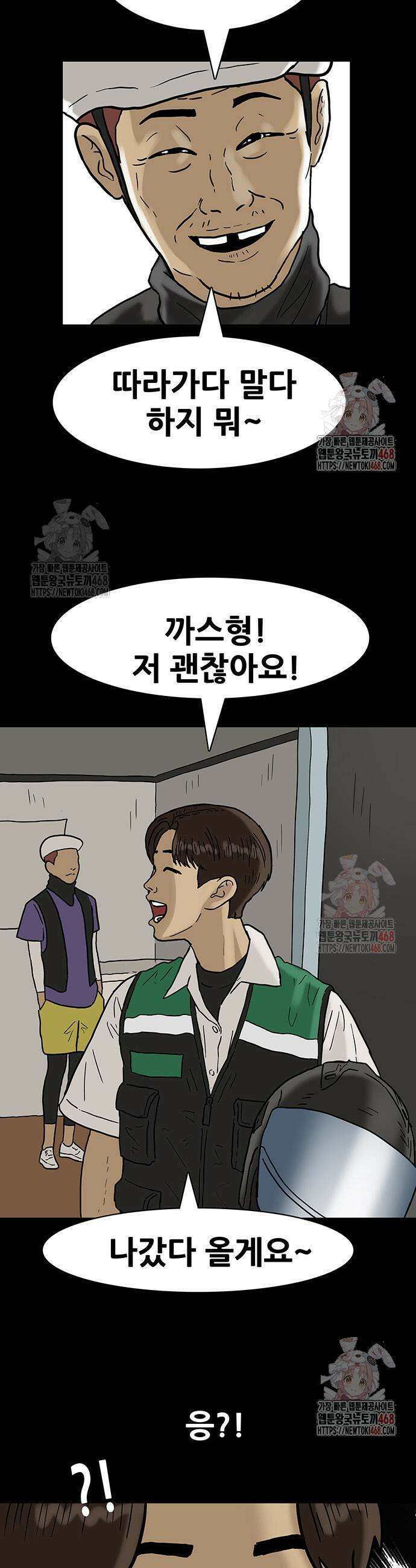 배달왕 115화 5