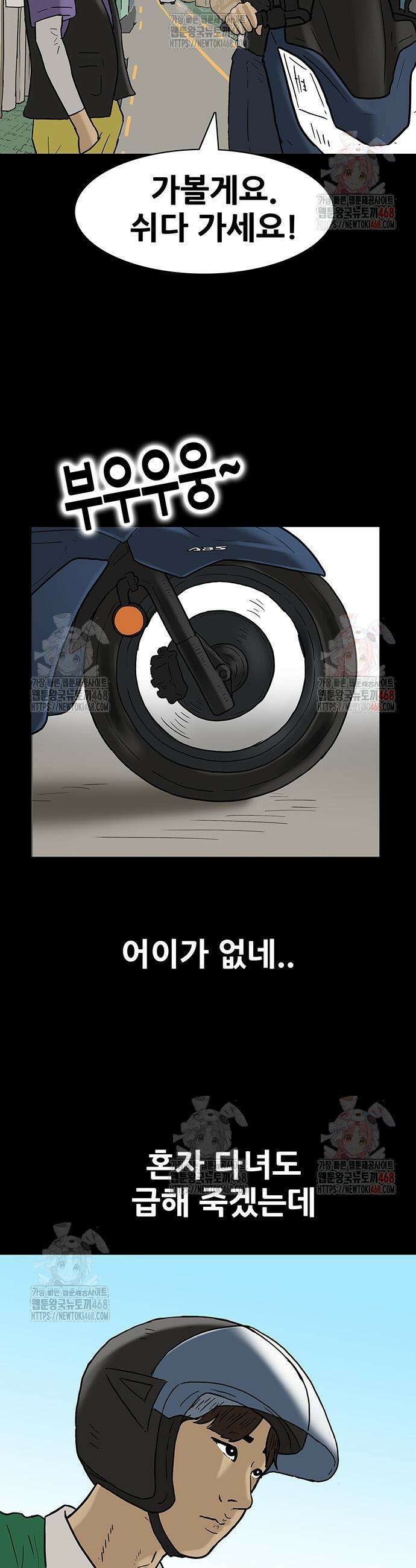 배달왕 115화 7