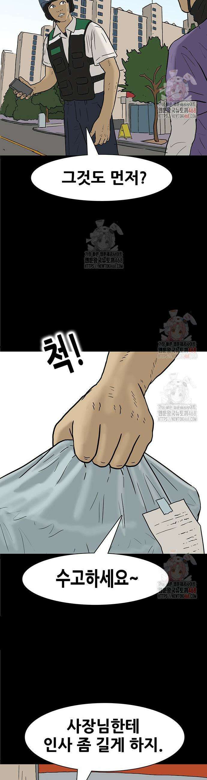 배달왕 115화 10