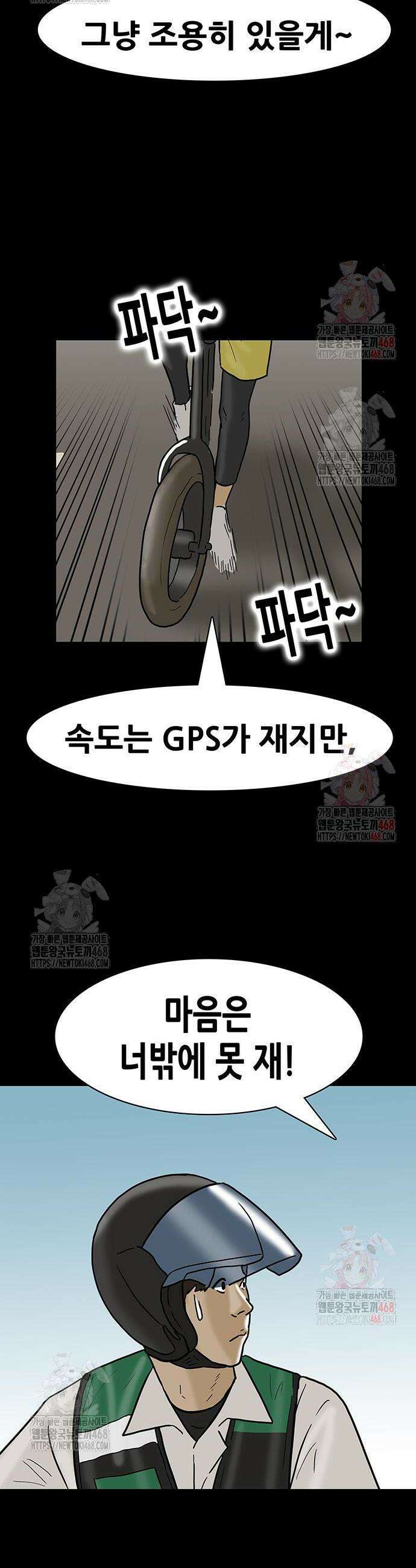 배달왕 115화 13
