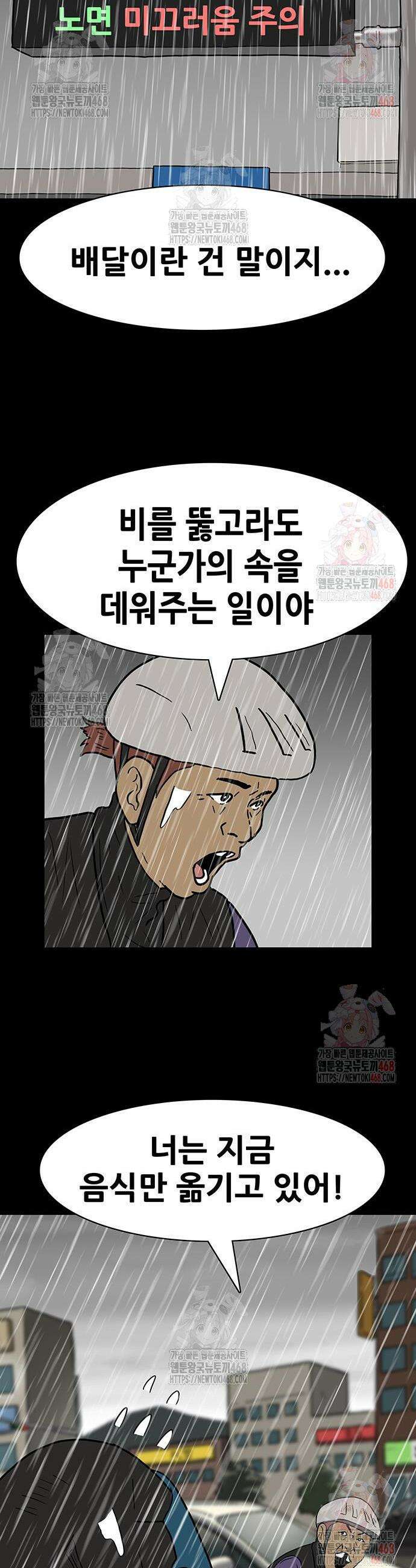 배달왕 115화 15