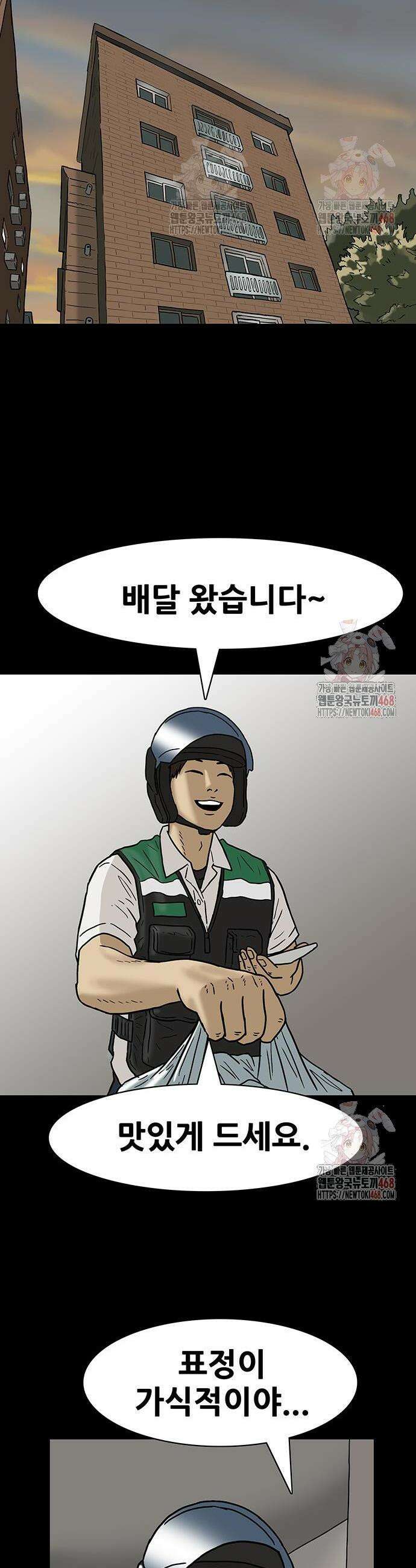 배달왕 115화 17