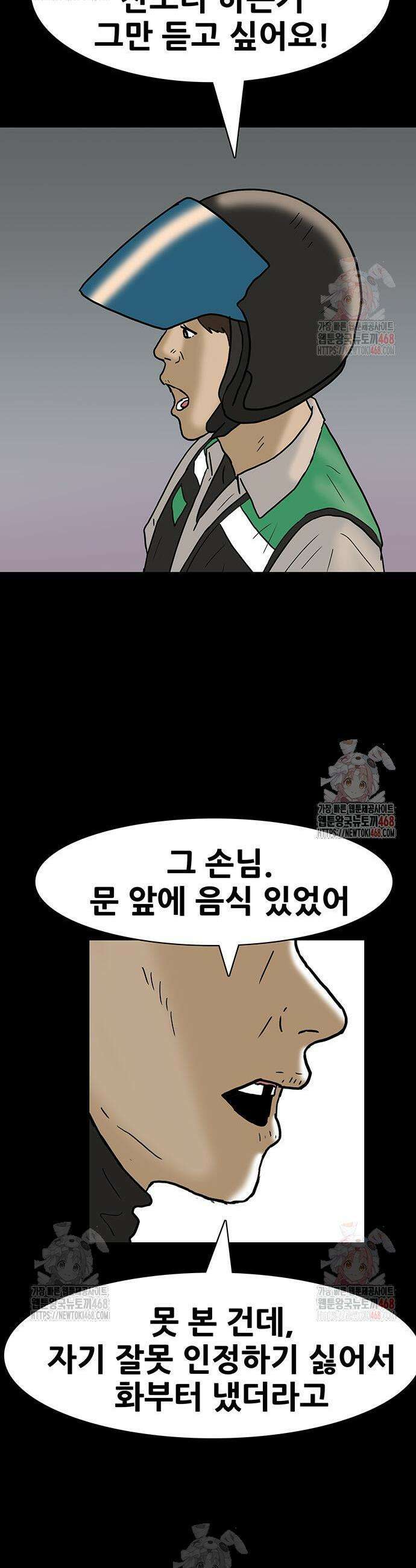 배달왕 115화 20