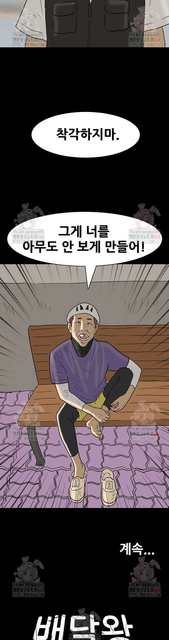 배달왕 115화 22