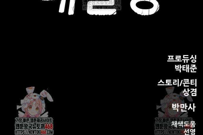배달왕 115화 23