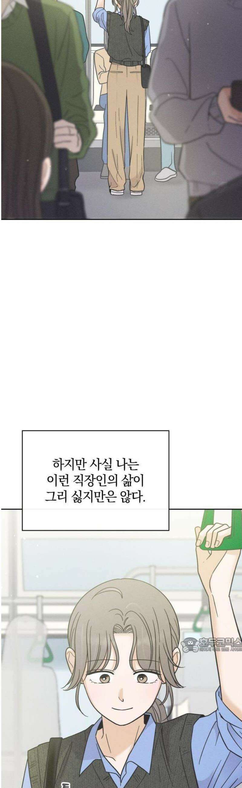 고백대리 1화． 고백하기 좋은 날 2