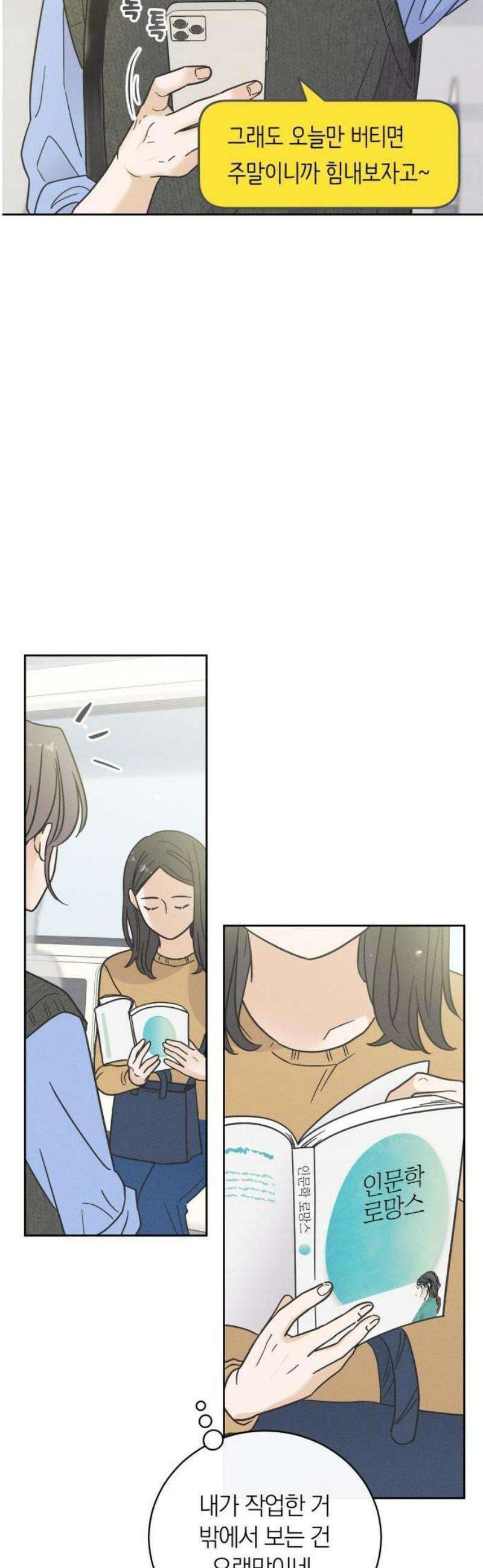 고백대리 1화． 고백하기 좋은 날 3