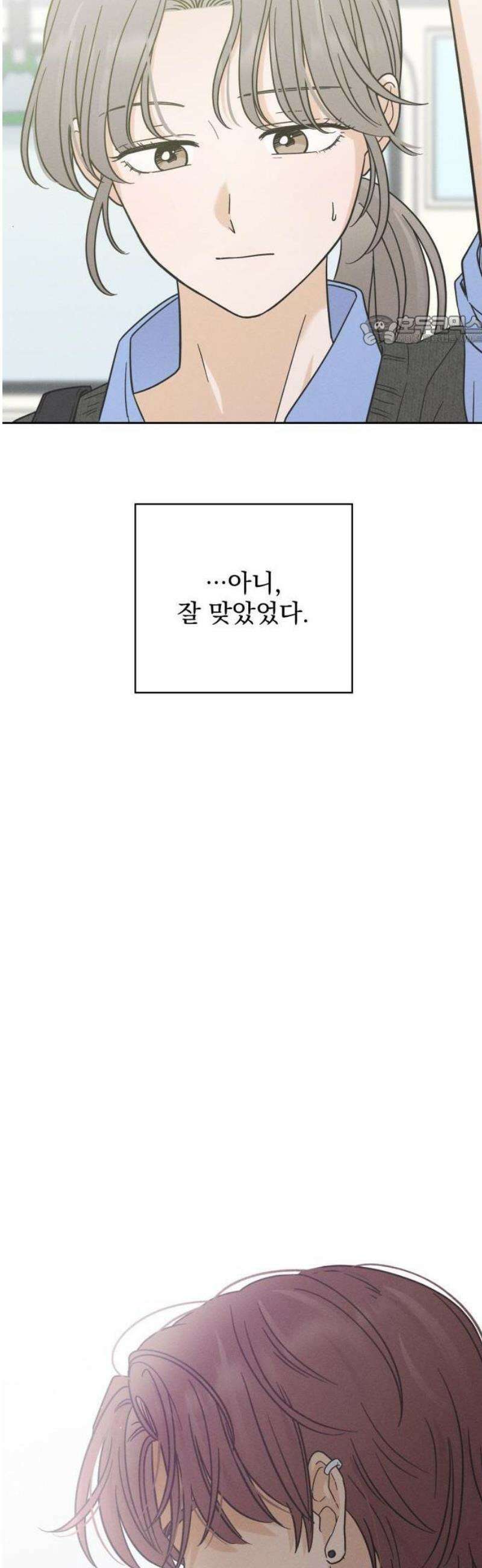 고백대리 1화． 고백하기 좋은 날 5