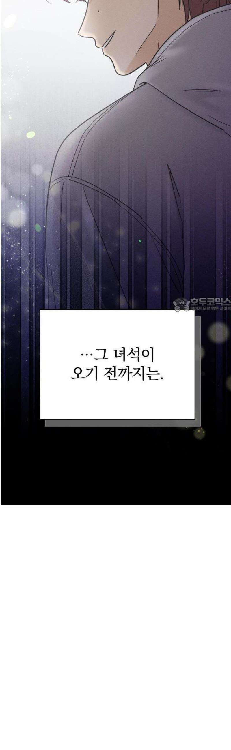 고백대리 1화． 고백하기 좋은 날 6