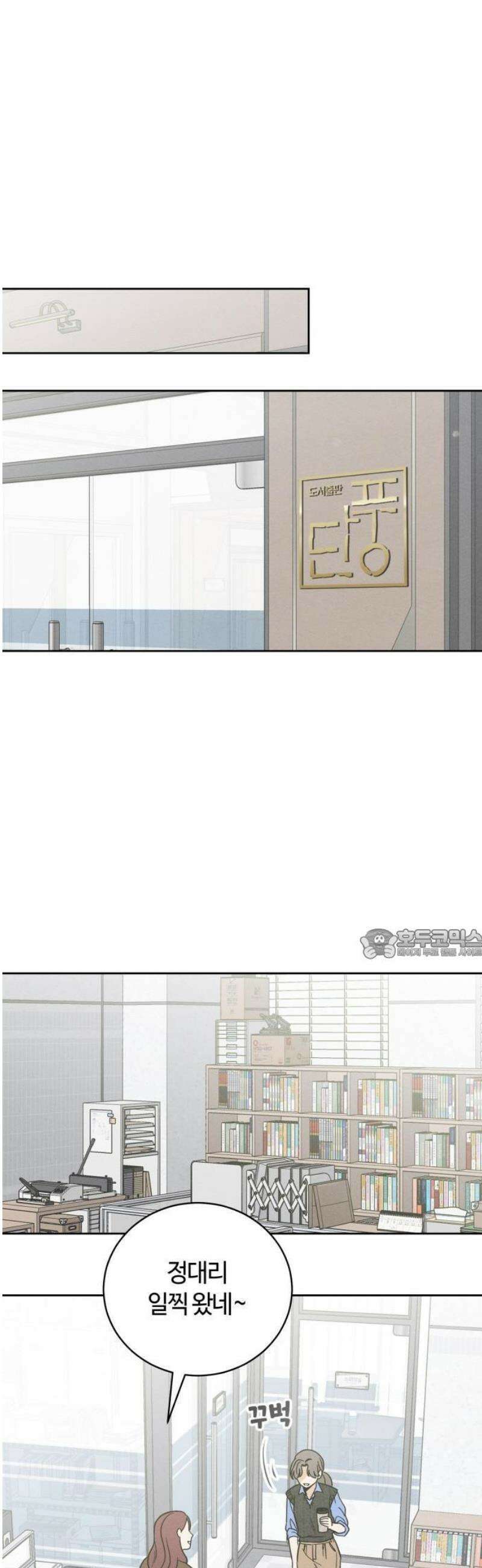 고백대리 1화． 고백하기 좋은 날 7