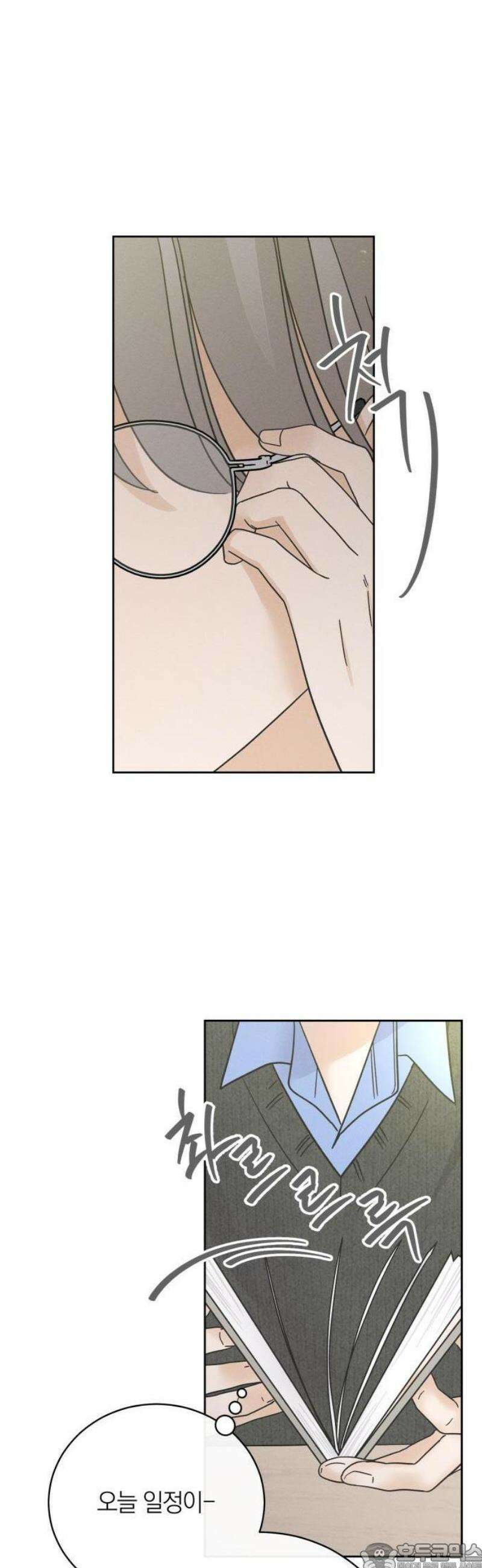 고백대리 1화． 고백하기 좋은 날 9