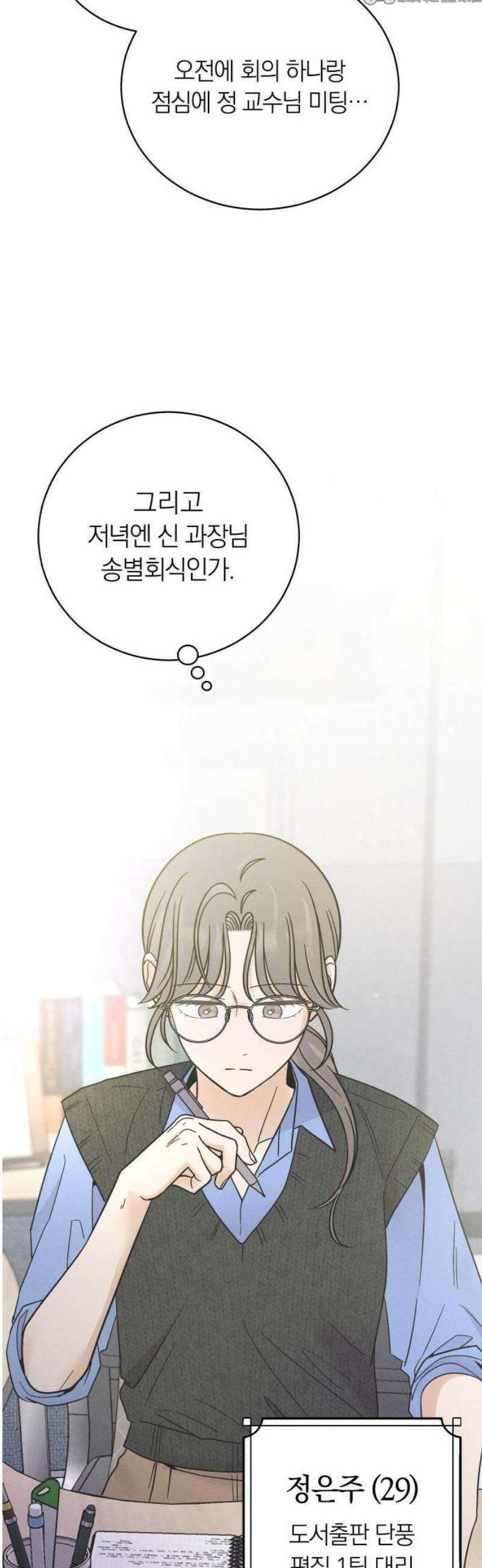 고백대리 1화． 고백하기 좋은 날 10