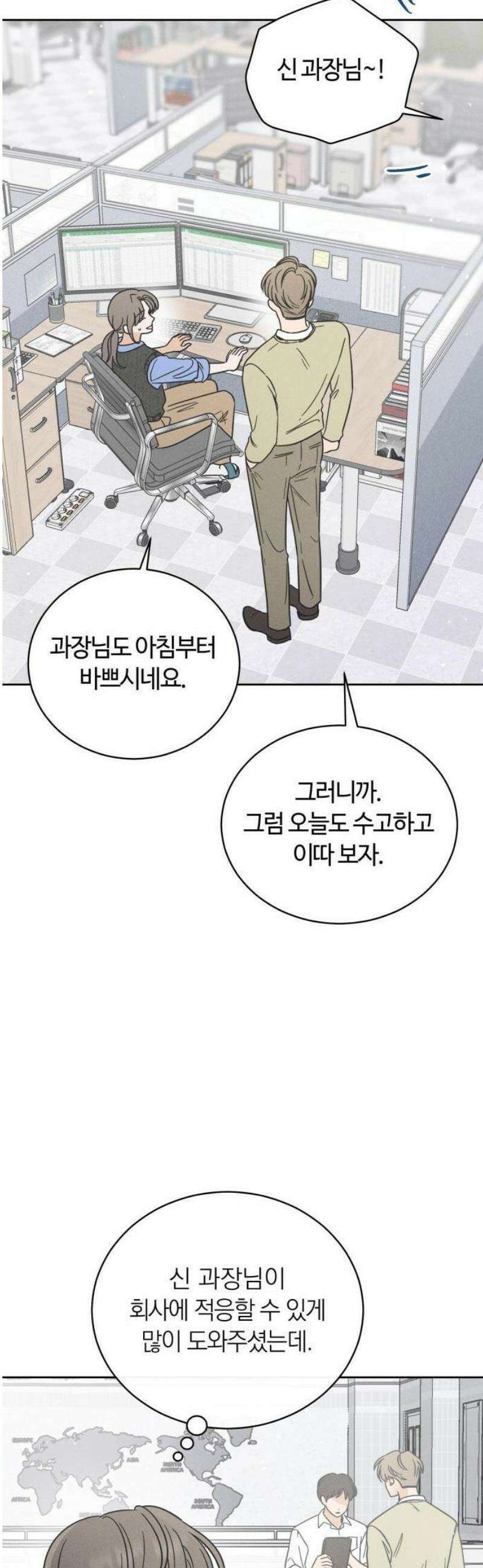 고백대리 1화． 고백하기 좋은 날 16