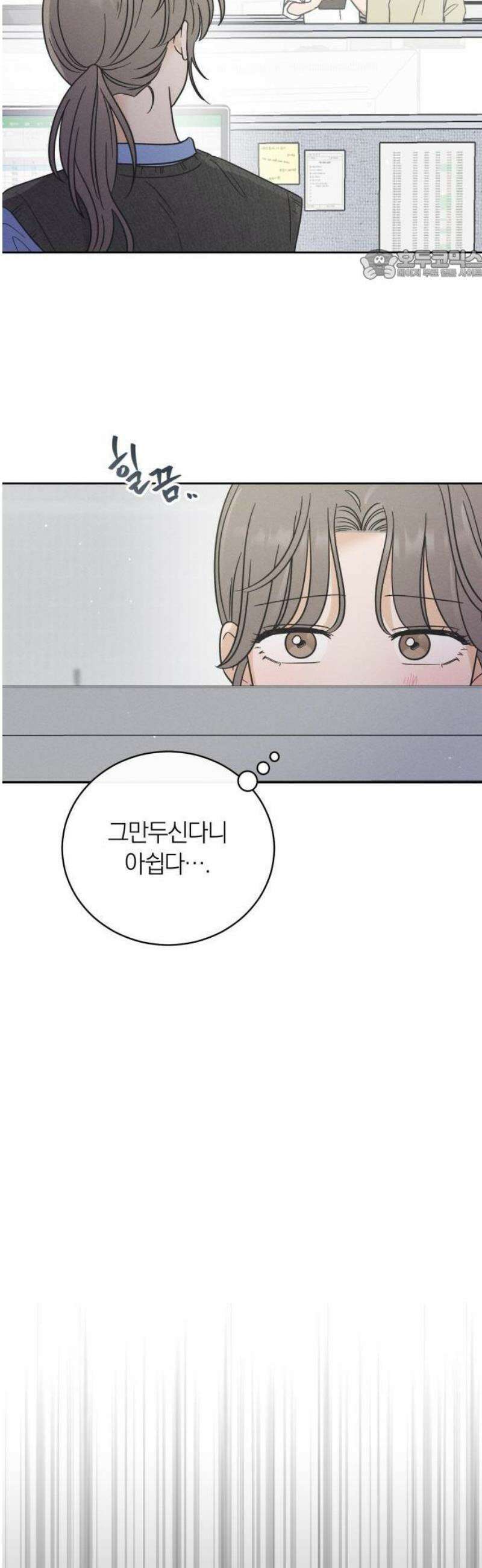 고백대리 1화． 고백하기 좋은 날 17