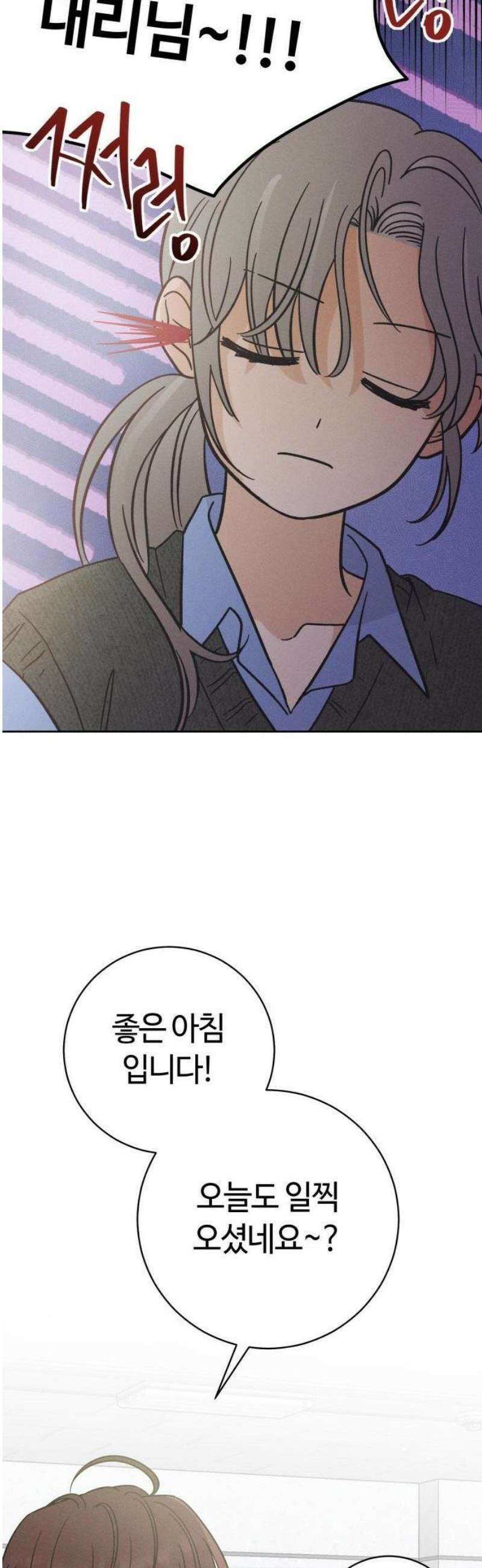 고백대리 1화． 고백하기 좋은 날 22