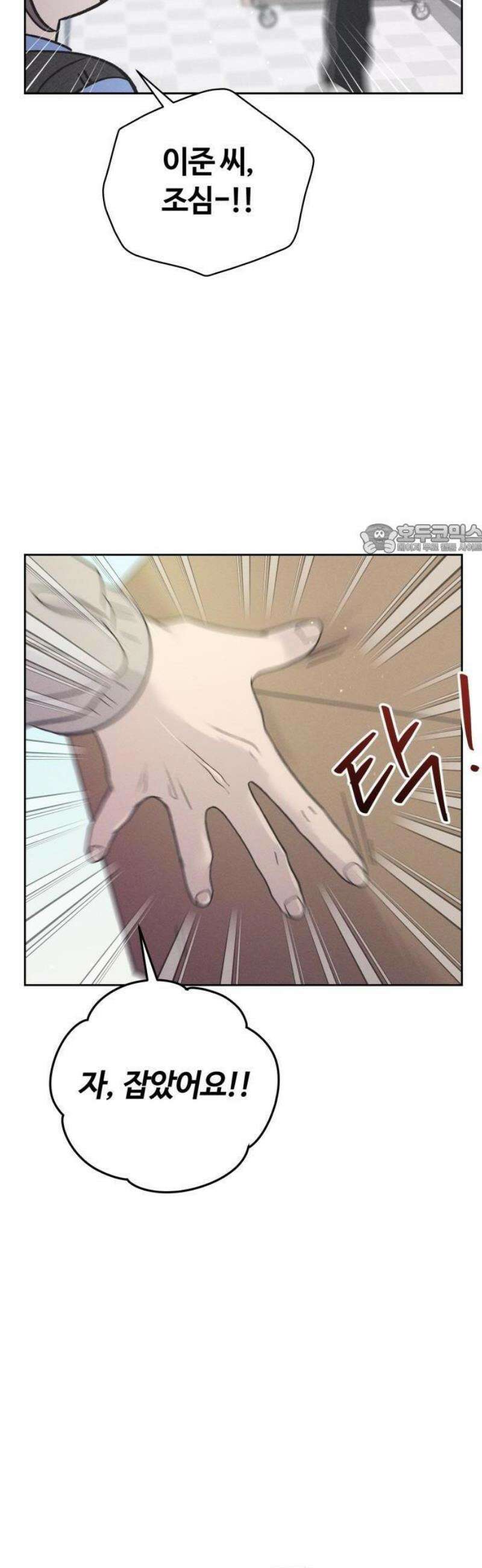 고백대리 1화． 고백하기 좋은 날 24