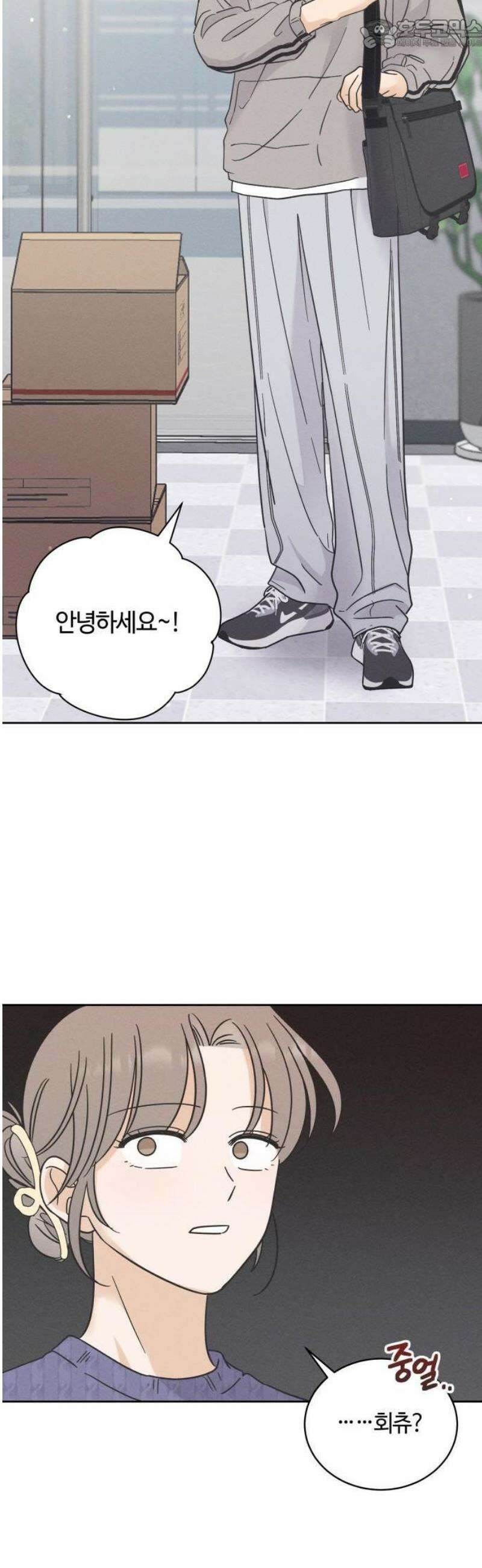 고백대리 1화． 고백하기 좋은 날 41