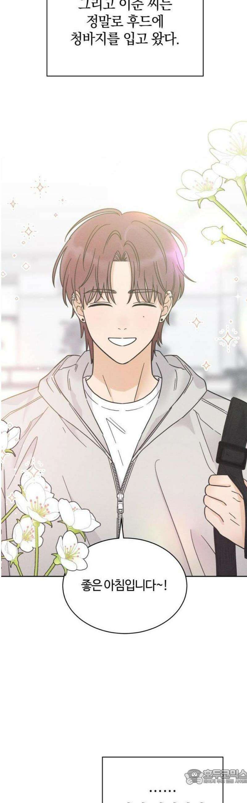 고백대리 1화． 고백하기 좋은 날 46