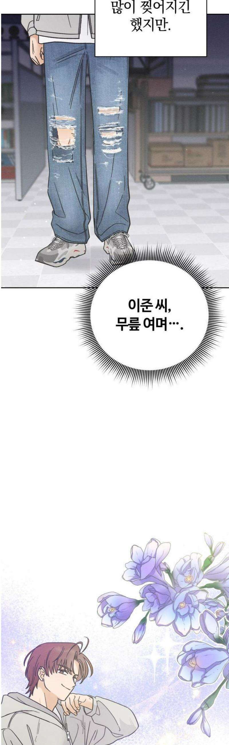 고백대리 1화． 고백하기 좋은 날 47