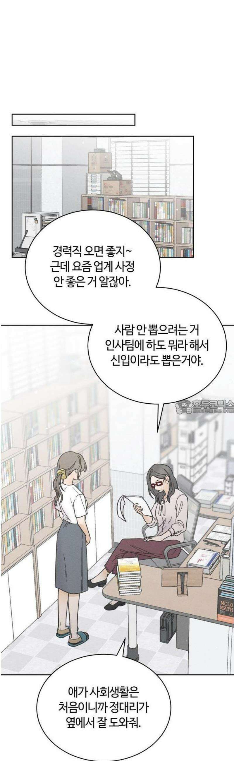 고백대리 1화． 고백하기 좋은 날 50