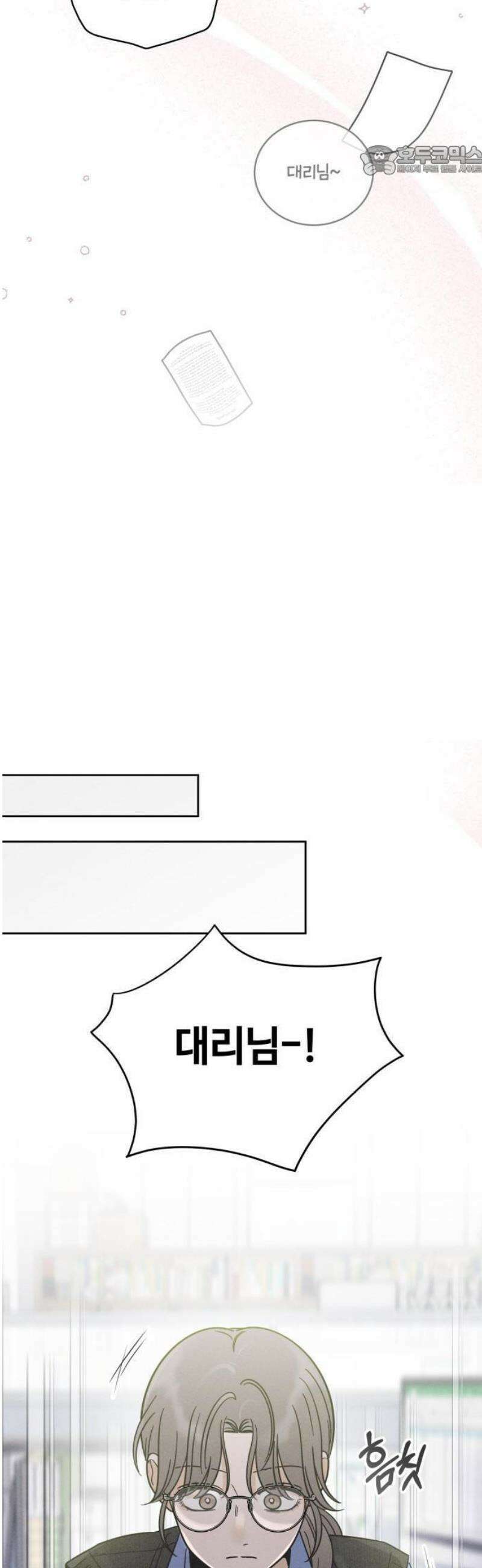 고백대리 1화． 고백하기 좋은 날 54