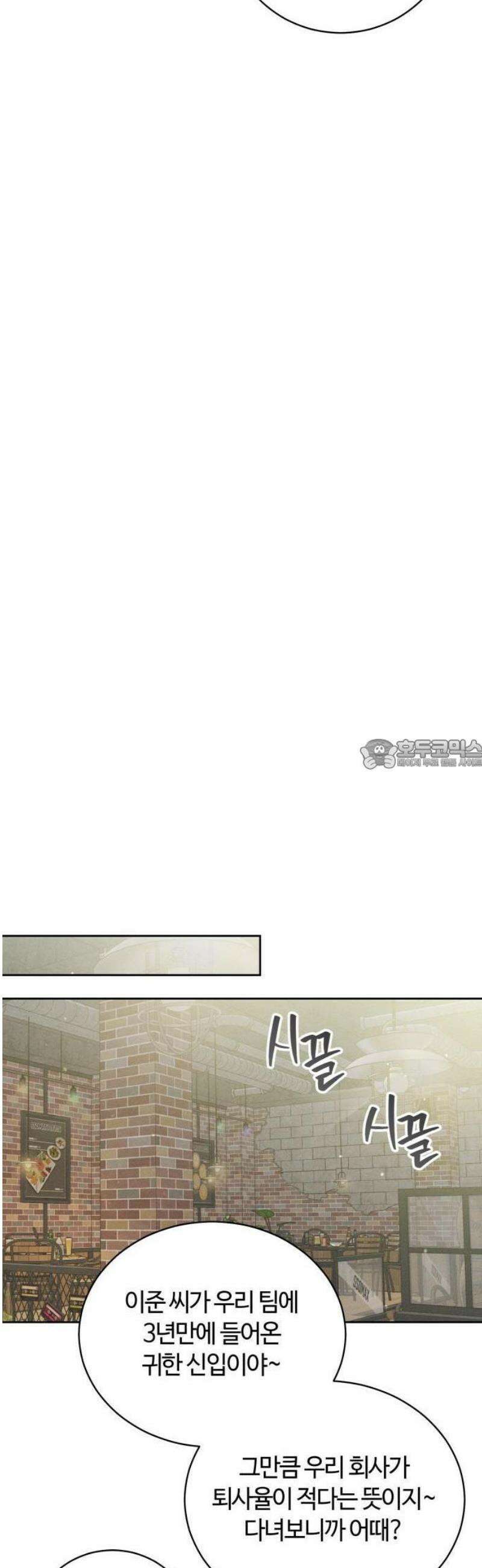 고백대리 1화． 고백하기 좋은 날 56