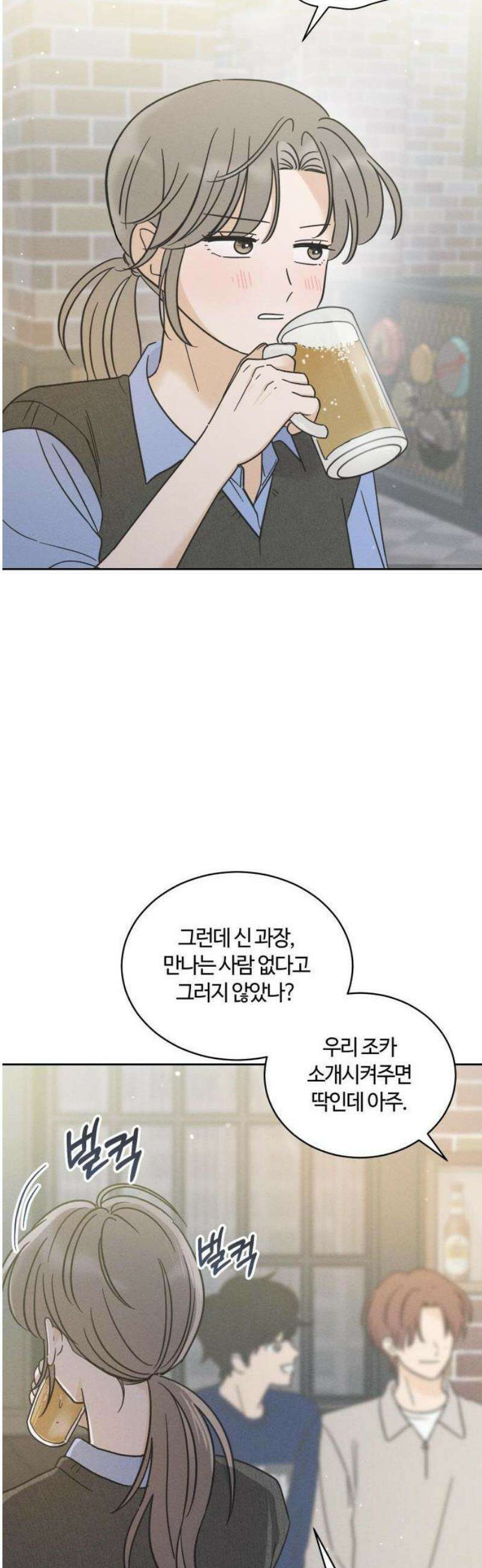고백대리 1화． 고백하기 좋은 날 59