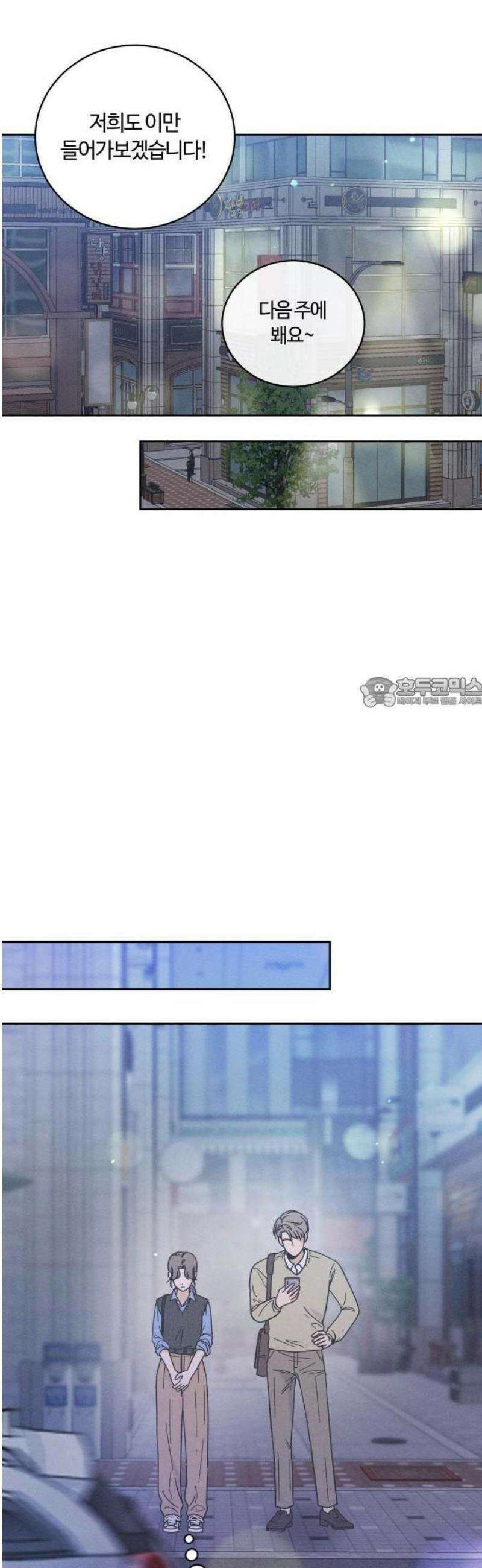 고백대리 1화． 고백하기 좋은 날 62