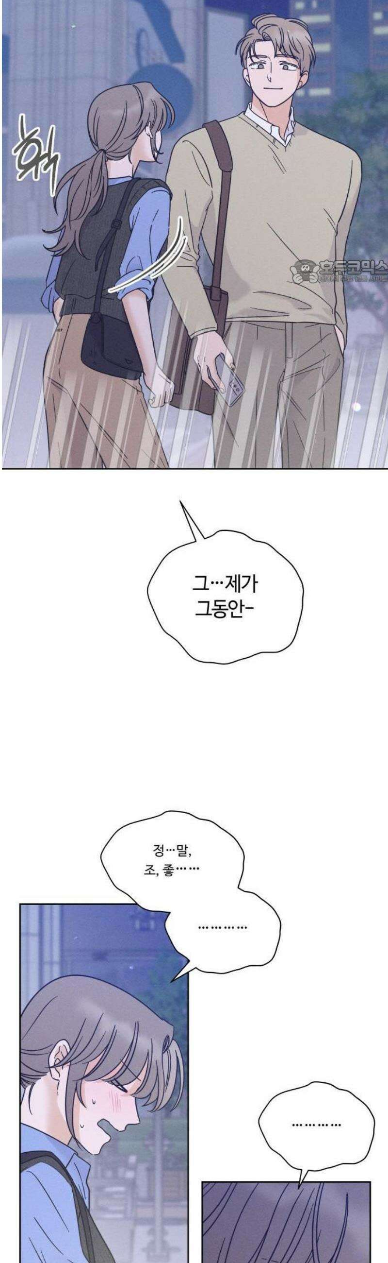 고백대리 1화． 고백하기 좋은 날 67