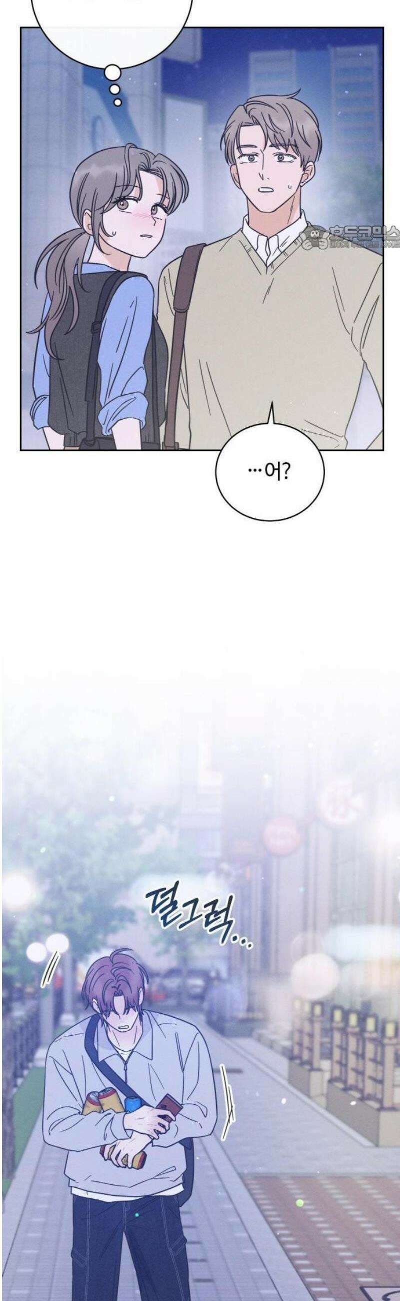 고백대리 1화． 고백하기 좋은 날 73