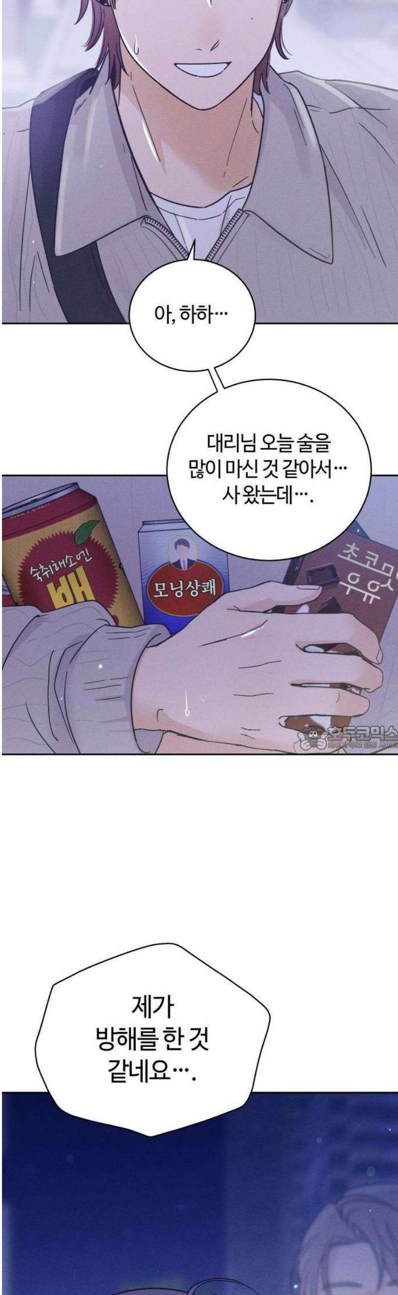 고백대리 1화． 고백하기 좋은 날 75