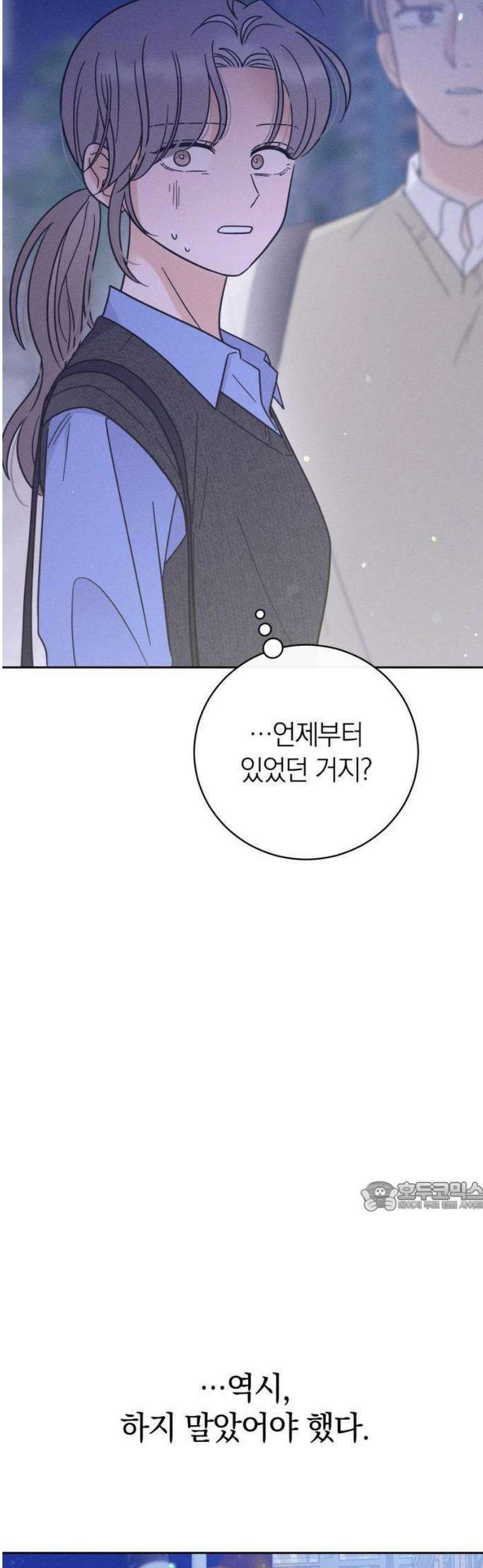 고백대리 1화． 고백하기 좋은 날 76