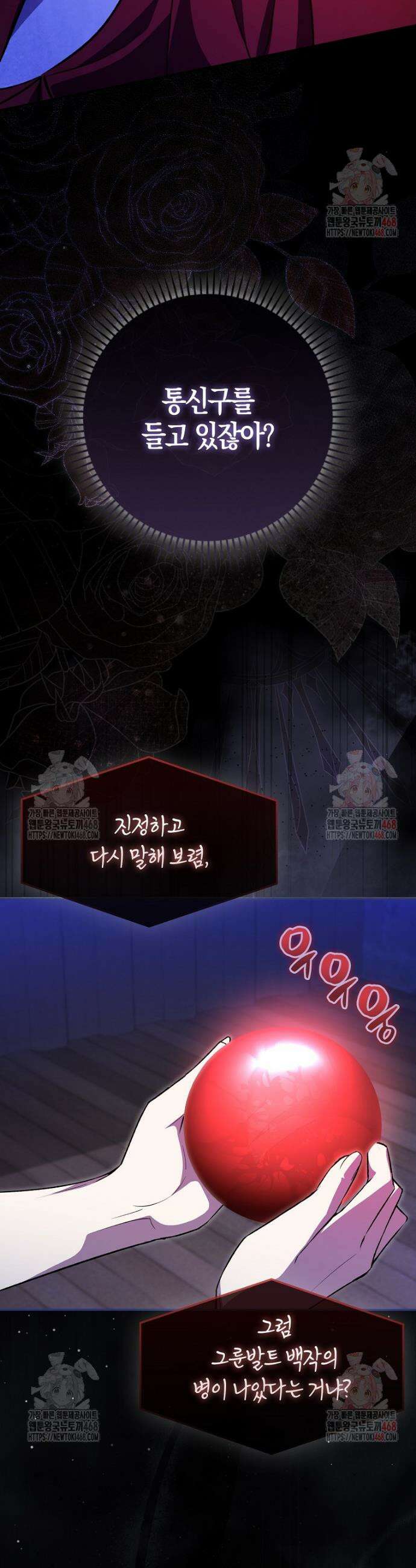 계약 남편이 남자 주인공과 닮았다 9화 2