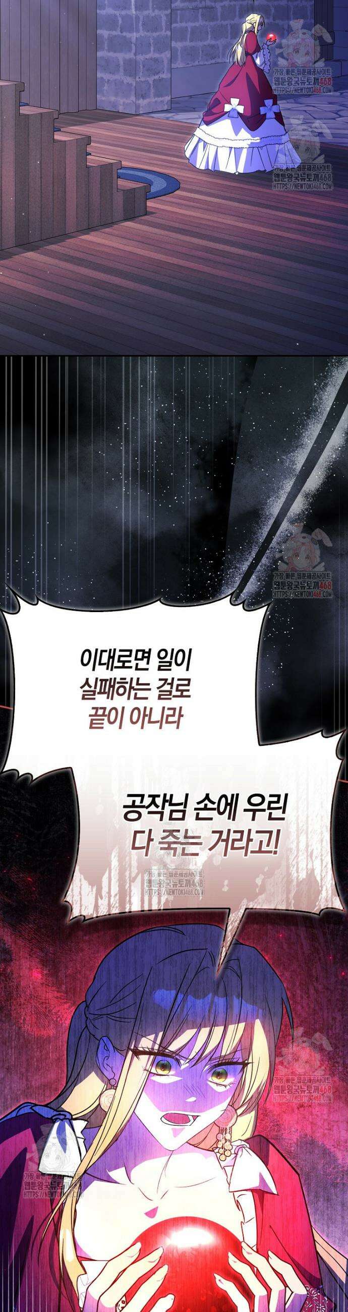 계약 남편이 남자 주인공과 닮았다 9화 4