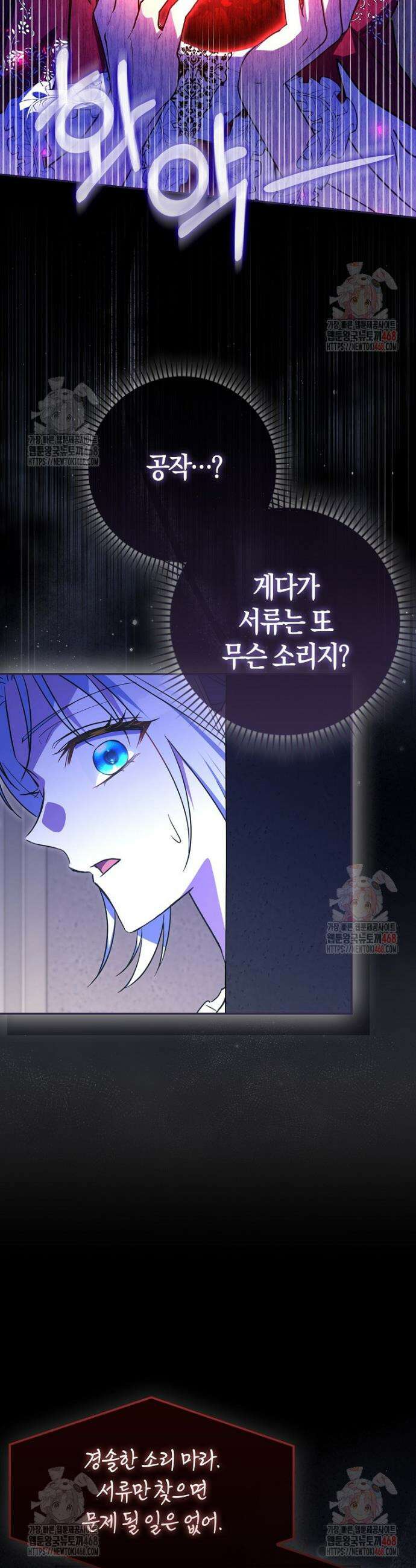 계약 남편이 남자 주인공과 닮았다 9화 5