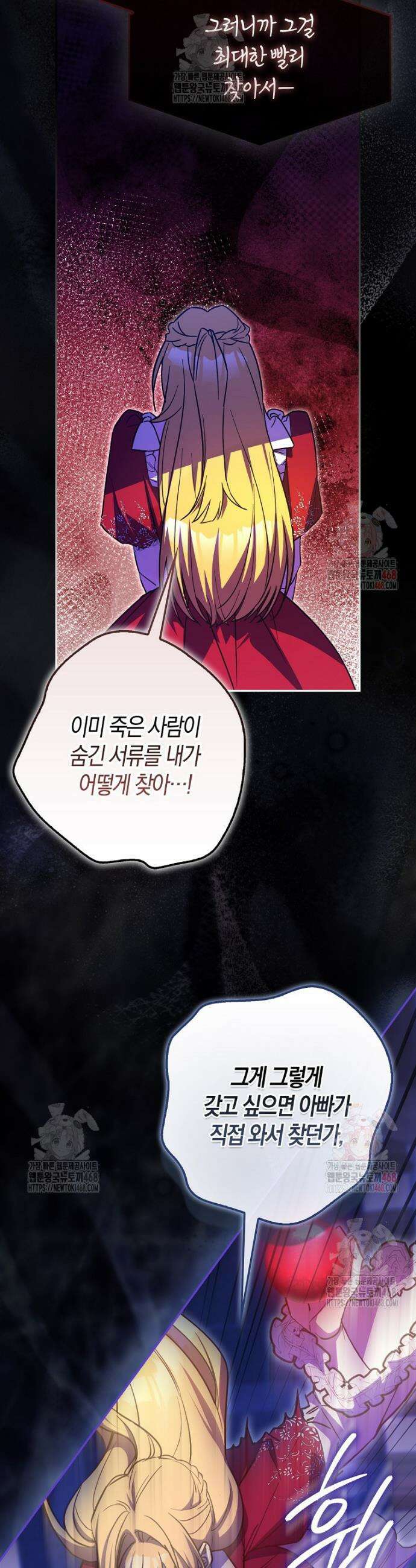 계약 남편이 남자 주인공과 닮았다 9화 6
